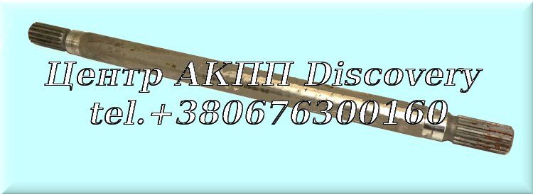 Front axle external drive shaft 4HP24 Audi (Used)