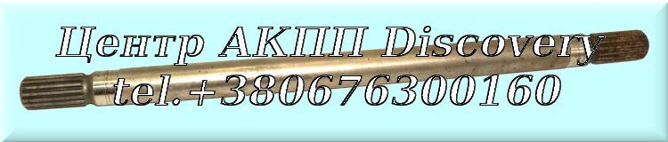 Front axle external drive shaft 4HP24 Audi (Used)