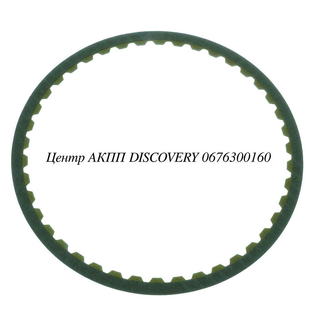 Фрикційний Диск Пакет Low/Reverse 4F27E/FNR5 99-UP (Exedy)