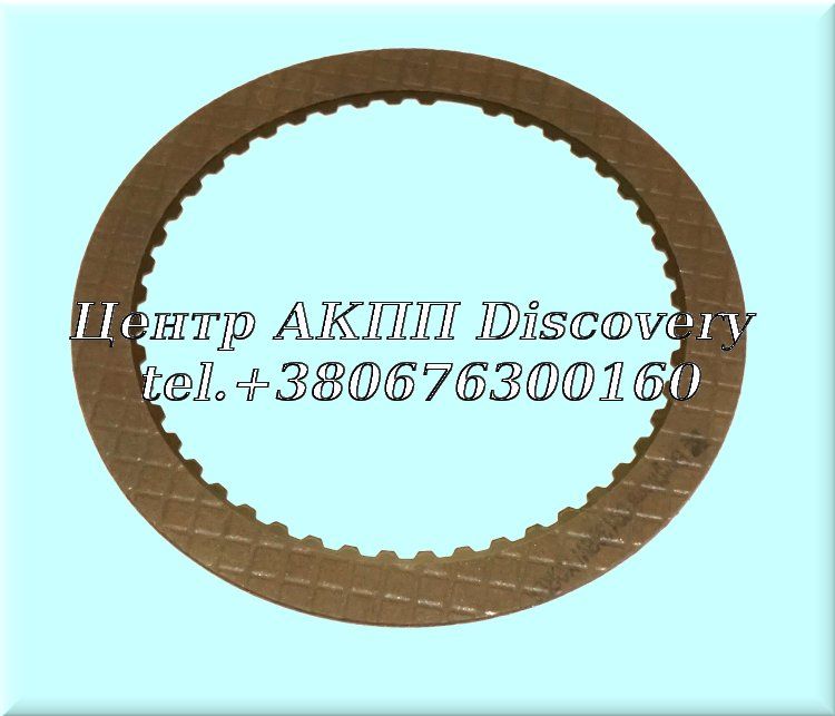 Фрикційний Диск Пакет Direct/High A4LD 90-UP (Borg Warner)