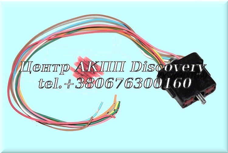 Repair Kit, Wire Harness (Input & Output Speed Sensor) A604/A606 (Transtar)