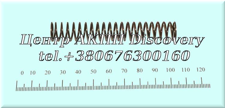 Пружина Гідравлічного Блоку АКПП 4HP14/ 4HP18 (ZF)