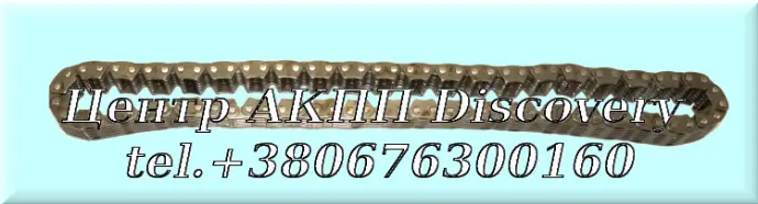 Ланцюг АКПП AXOD/E 86-88рр V-3.8L