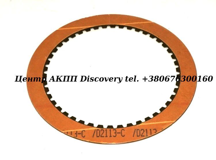 Фрикційний диск Пакет C1, C2, C3 BTR M74/M78 (Borg Warner)