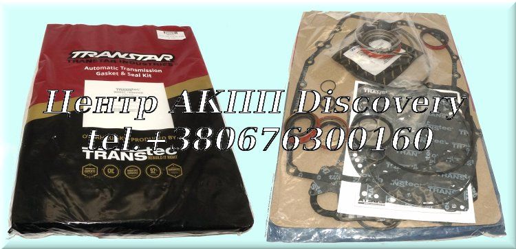 Комплект Ущільнень АКПП CD4E 03-UP (Transtar)