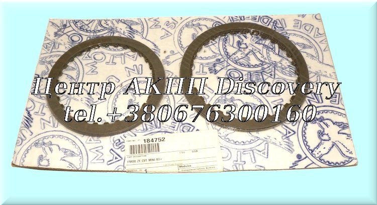 Комплект фрикційних дисків  CFT-23 (ZFCVT)(4M5P, 5M5P, 6M5P) (Alto)
