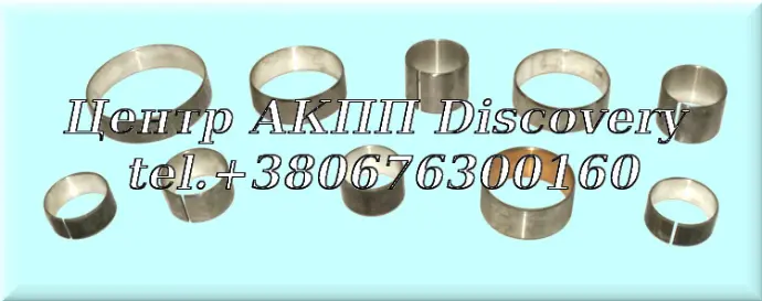 Комплект Втулок DPO/AL4 (Transtar)