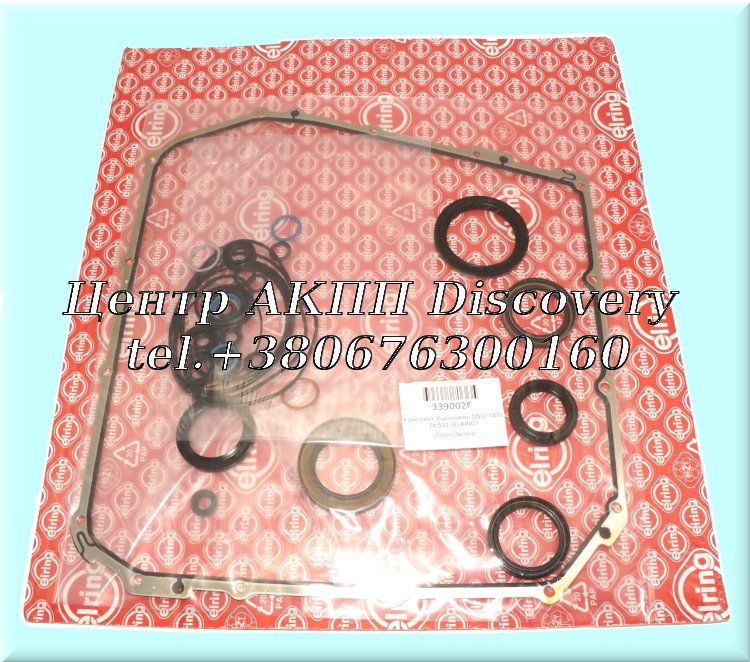 Комплект Ущільнень DSG/ 0B5/ DL501 (Elring)