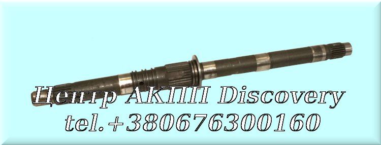 SHAFT, INPUT KM-Series (Used)