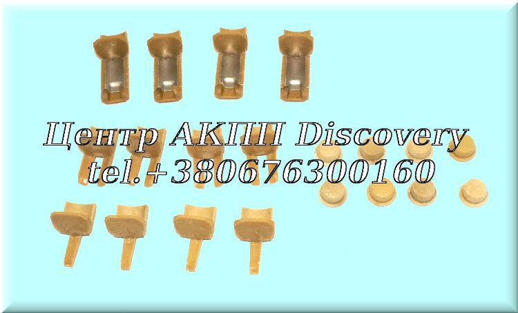 Комплект Пластикових Фіксаторів Демпфера Зчеплення  Ford DCT450  (Autoline)