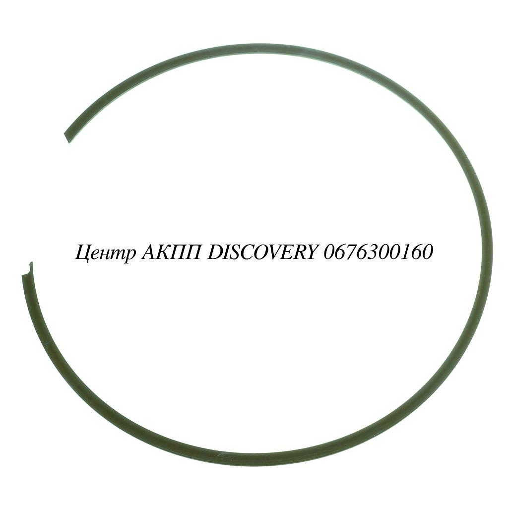 SNAP RING INPUT CLUTCH (Used)