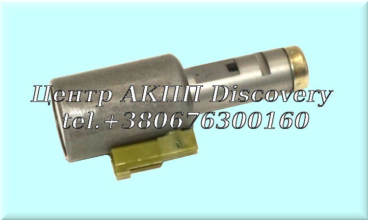 Solenoid TF80 C1, C2 Clutch (Transtar)