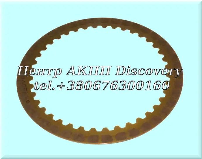 Фрикційний Диск Пакет B2 CLUTCH U660/U760 (Оригінал)