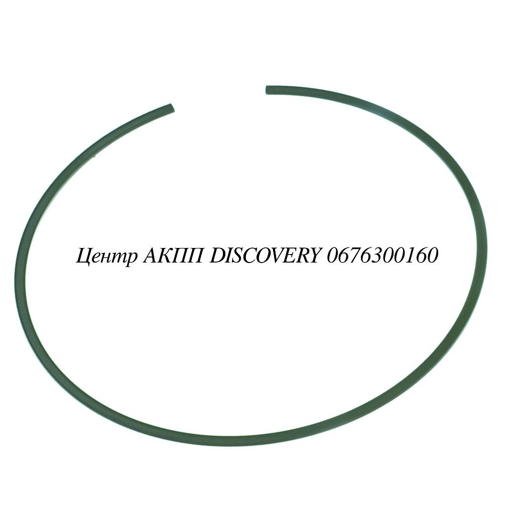 Стопорне Кільце Підшипника Основного Корпусу U660 (Оригінал)