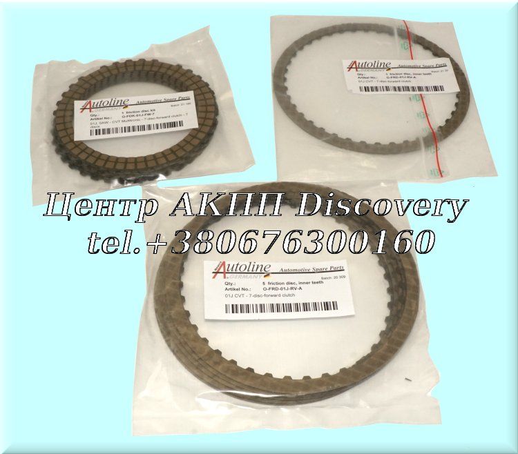 Комплект Фрикційних Дисків CVT 01J, 0AW (Autoline)