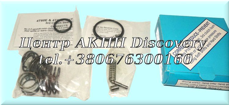 SHIFT KIT 4T65E 97-UP (TransGo)