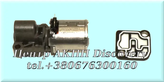 Solenoid Clutch 1 & Clutch 2 VFS 0B5