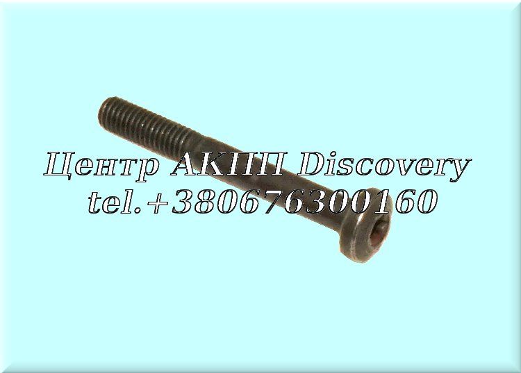 Bolt Support Stator 5HP18, 5HP24, 6HP32 (ZF)