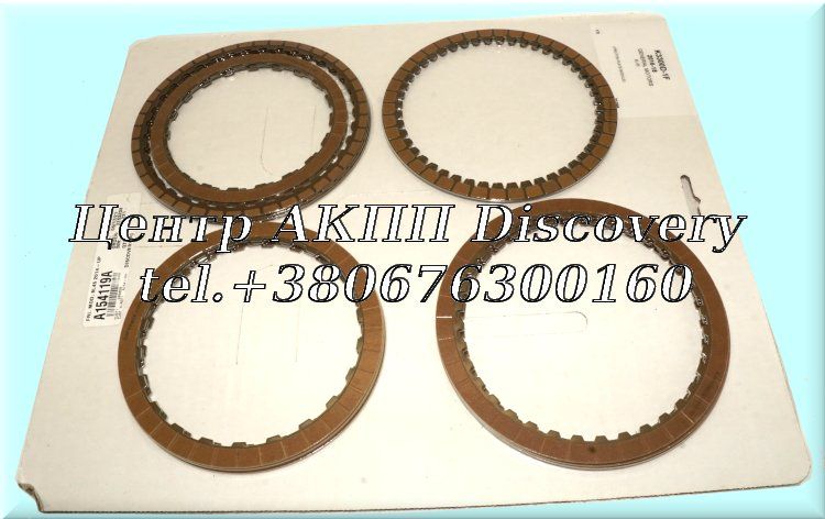 Комплект Фрикційних Дисків 8L45E (Transtar)