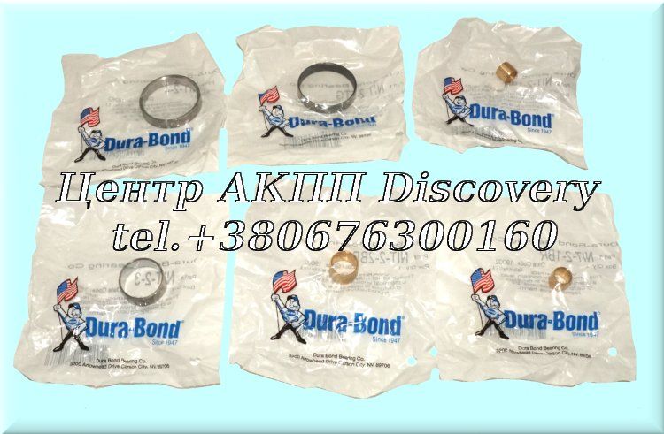 Комплект Втулок АКПП RE0F10A, JF011E, 07-14 JF016E/RE0F10D, JF017E/RE0F10E 2012-UP (Durabond)