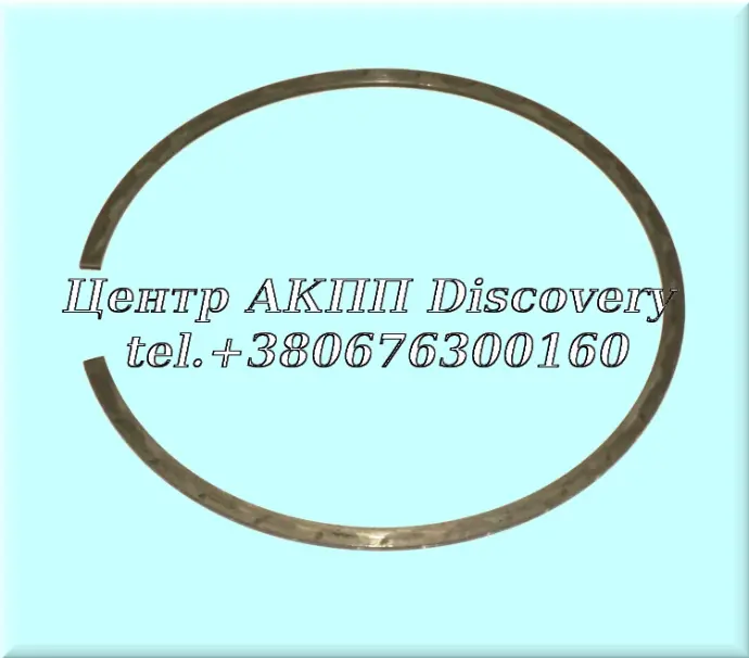 Стопорне Кільце Пакет "E" 4HP14 (Б/В)