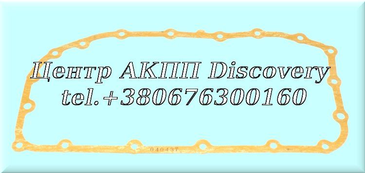 Прокладка Піддона CVT MHTA, SZCA (Civic Hybrid) (Оригінал)