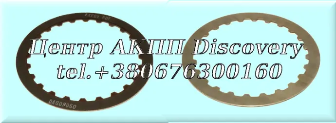 Фрикційний Диск Пакет Coast 5L40E (Exedy)