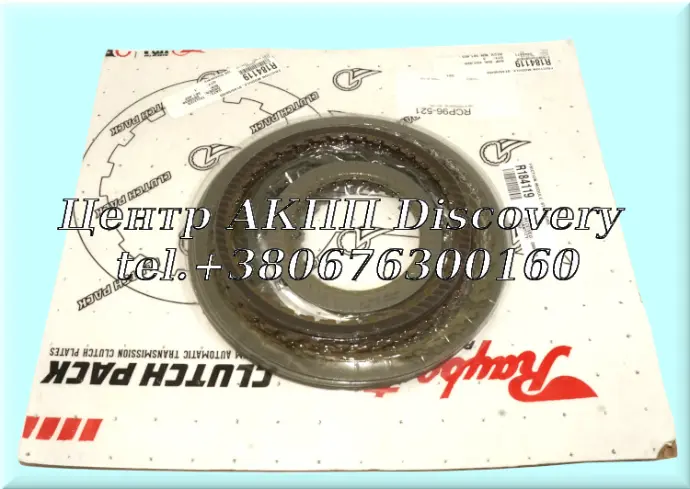 Комплект Фрикційних Дисків 9T50, 9T45, 9T65, 9T60 (Raybestos)