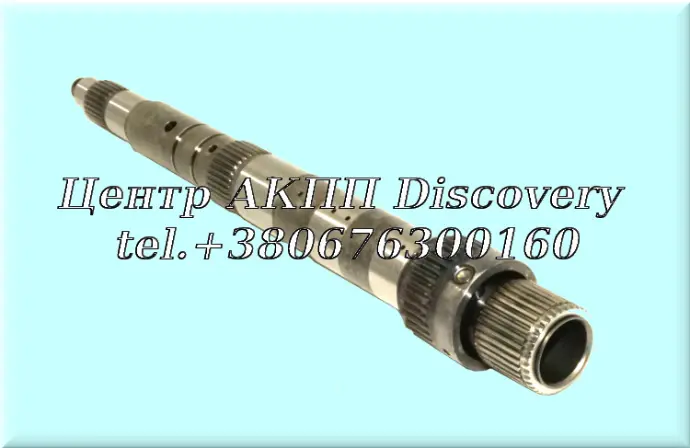 Input Shaft 9HP48 (ZF)