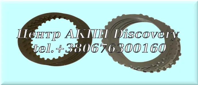 Disk Set Clutch 'A' 8HP65, 8HP75 (ZF)