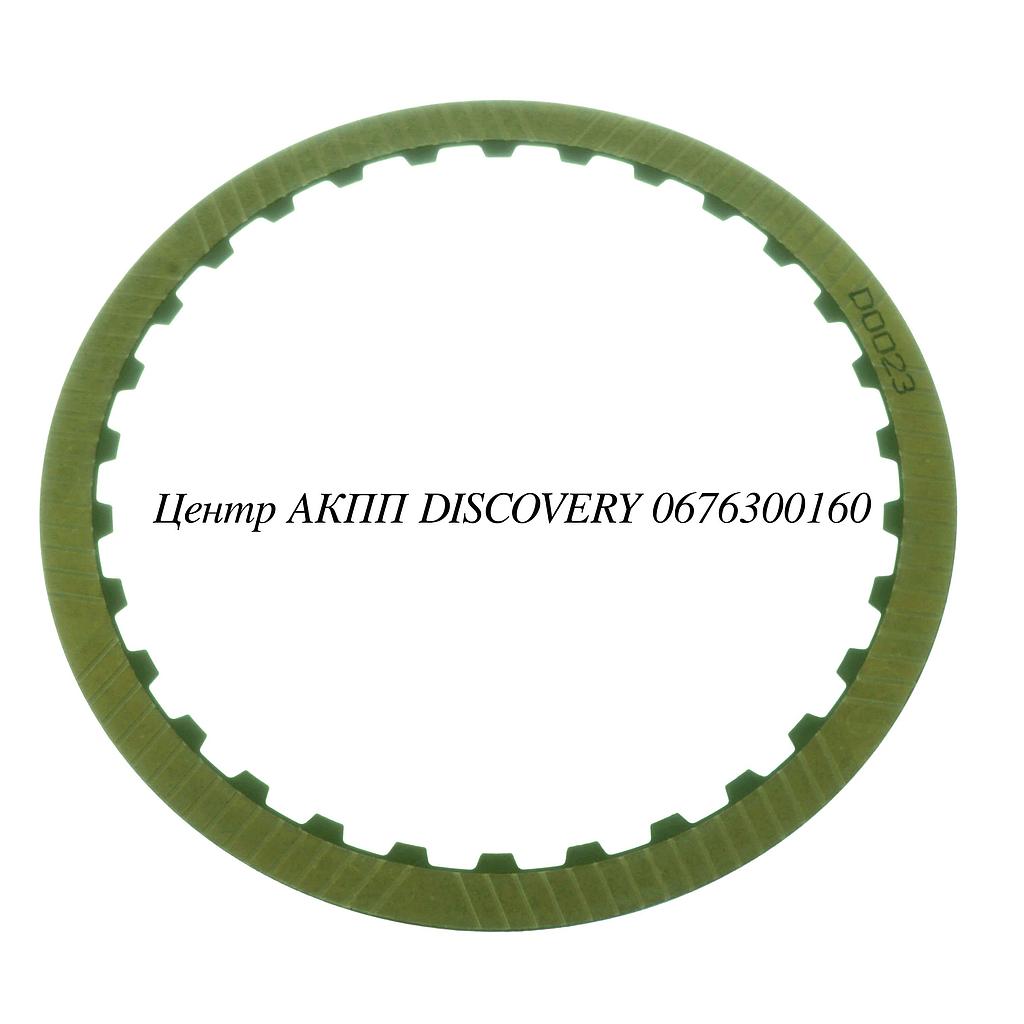 FRICTION CLUTCH A/D 6HP26 (ZF)
