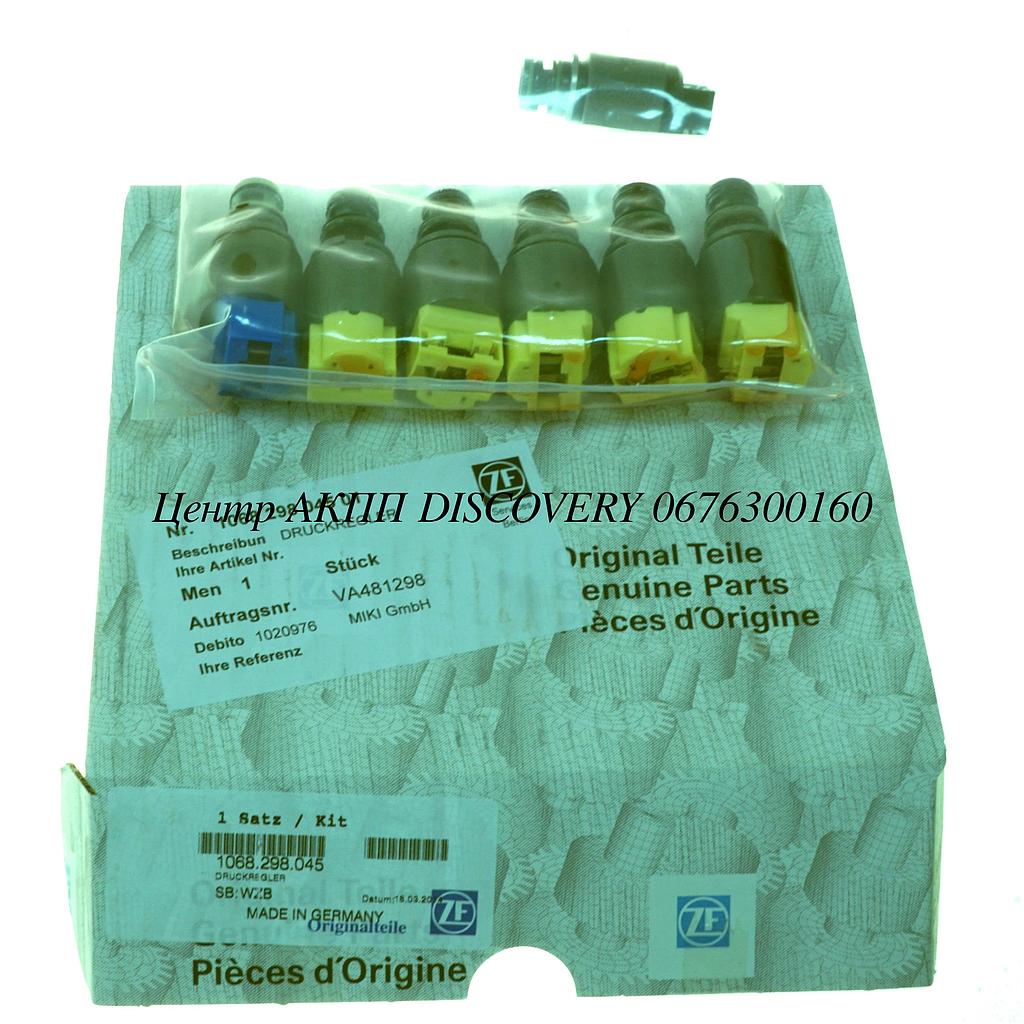 SOLENOID KIT 6HP19/6HP26 (ZF)