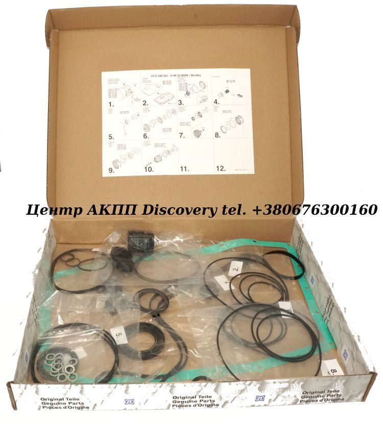 OVERHAUL KIT 6HP32 (ZF)