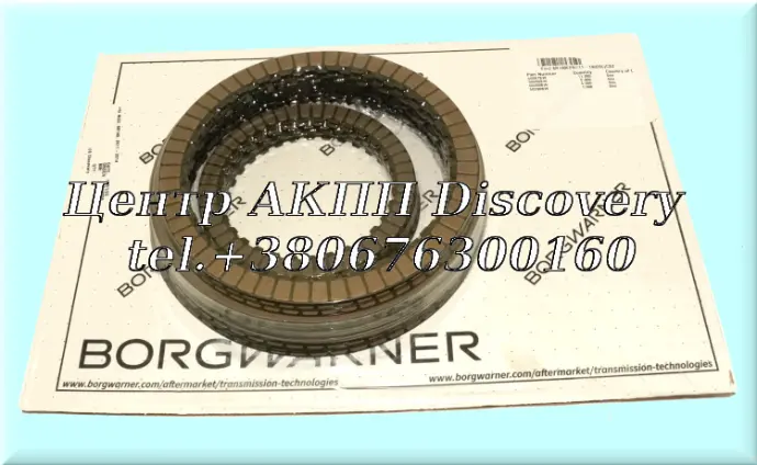 Комплект фрикційних дисків 6R140 (Transtar)