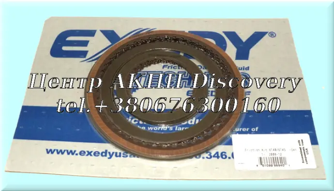 FRICTION KIT 6T40/6T45 2006-2011 (Exedy)