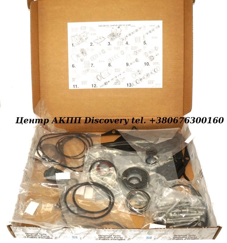 Комплект Ущільнень АКПП 8HP45 (ZF)