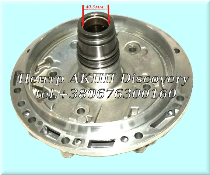 Support Stator 722.3 (Used)