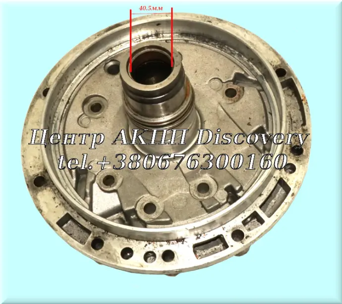 Support Stator 722.3 (Used)