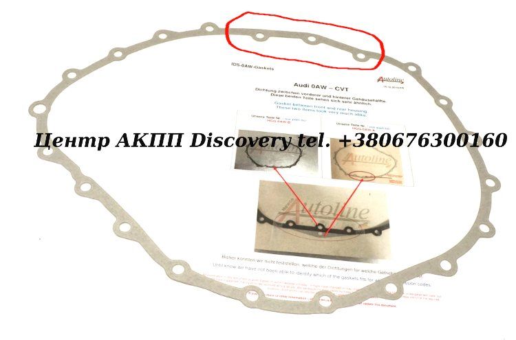 Gasket Housing 0AW (Autoline)