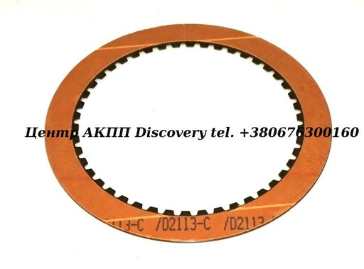 [229100] Friction, C1, C2, C3 (Borg Warner)