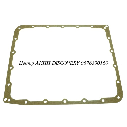 [63300] Gasket, Pan  (Exc 05-Up Kia) 02-Up (Transtar)