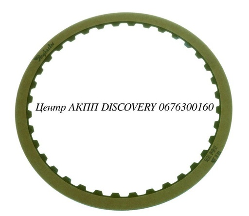 [24110] Фрикційний Диск Пакет Reverse 4L30E (Raybestos)