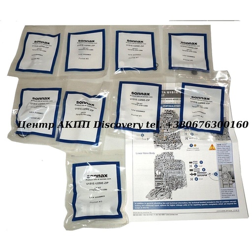 [S27165K] Zip Kit U151E-U250E-ZIP (№1 94)