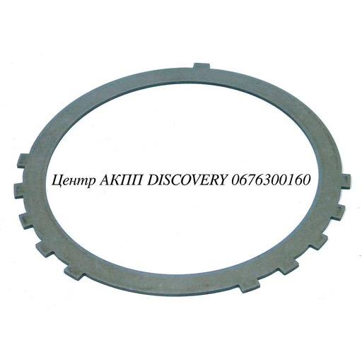 [3569333010] STEEL BRAKE #3 U660 (OEM)