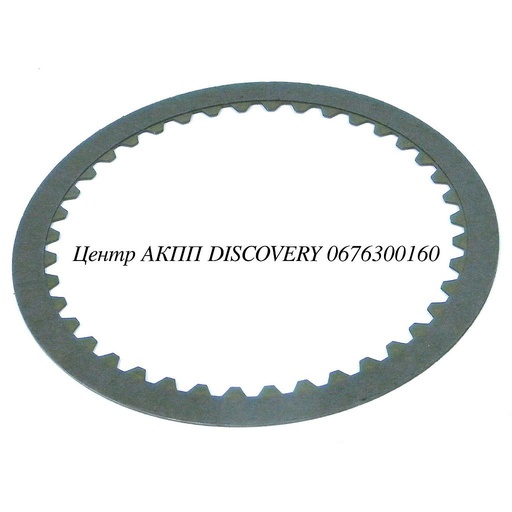 [47104] Фрикционный Диск Пакет B1/B3 U660/U760 (Exedy)
