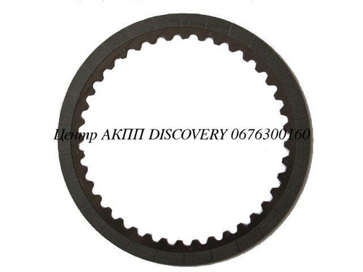[47114] FRICTION B2 U660/U760 (Exedy)