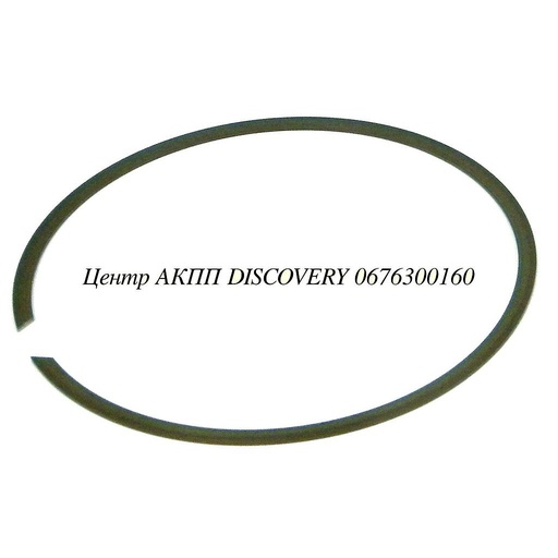 [D47862] Стопорне Кільце Демпфера Пакет Brake B3 U660 (Оригінал)