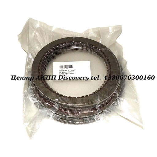 [15752D] Комплект Фрикційних Дисків 09G K2=60T K1,K2=1.5mm (Transtar)