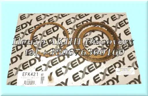 [806752] Комплект фрикційних дисків JF015E (Exedy)