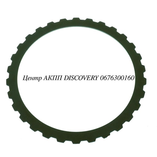 [US95154AA] Упорна Пластина Пакет 'D' 6HP26 (Б/В)